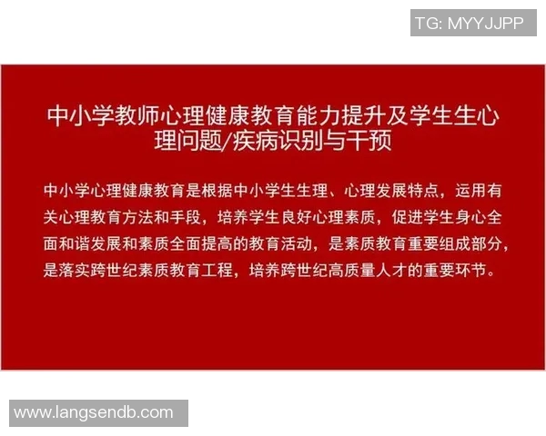 杭州篮球队心理素质分析与提升策略探讨